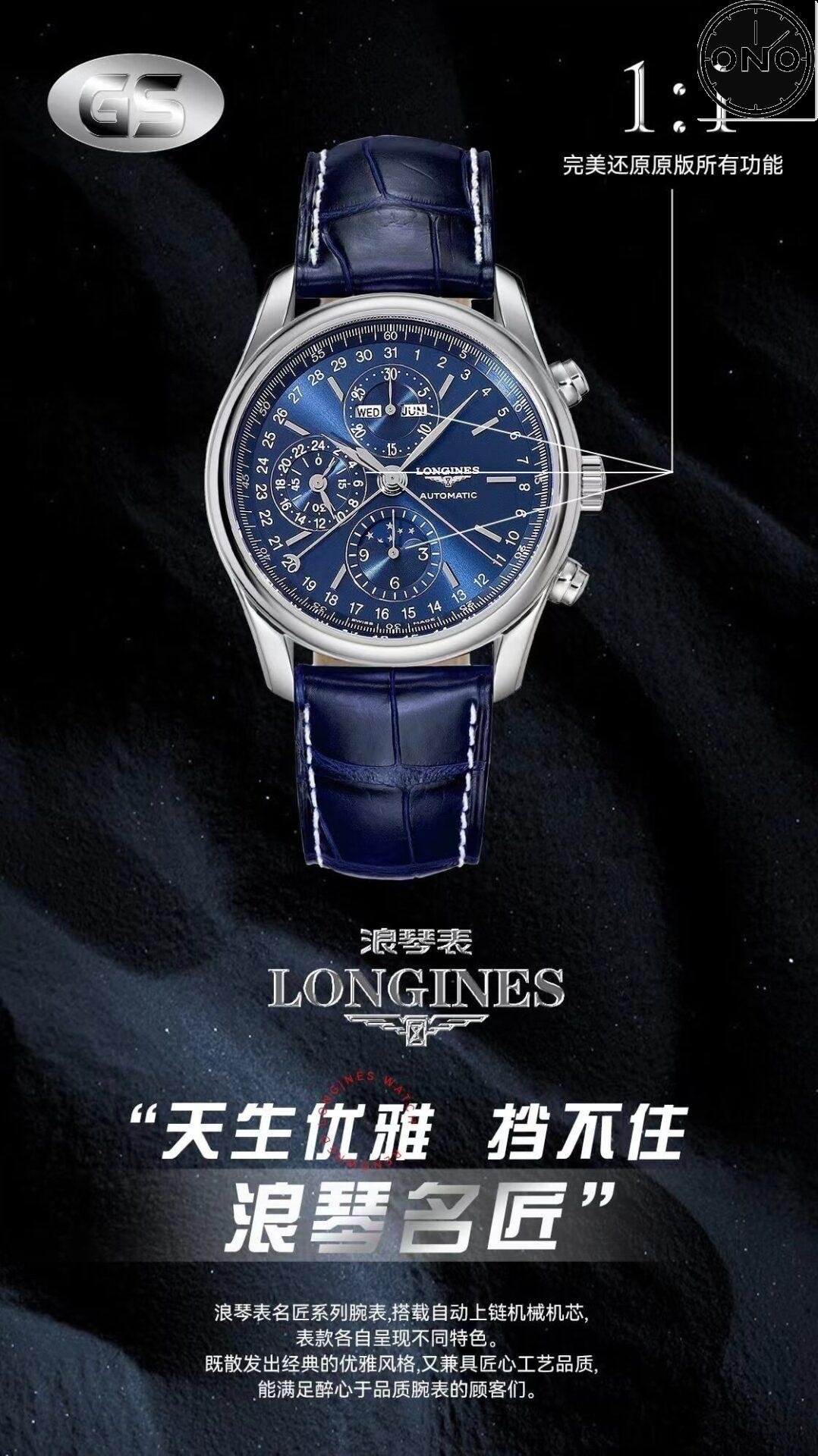 Longines_10018_3.jpg
