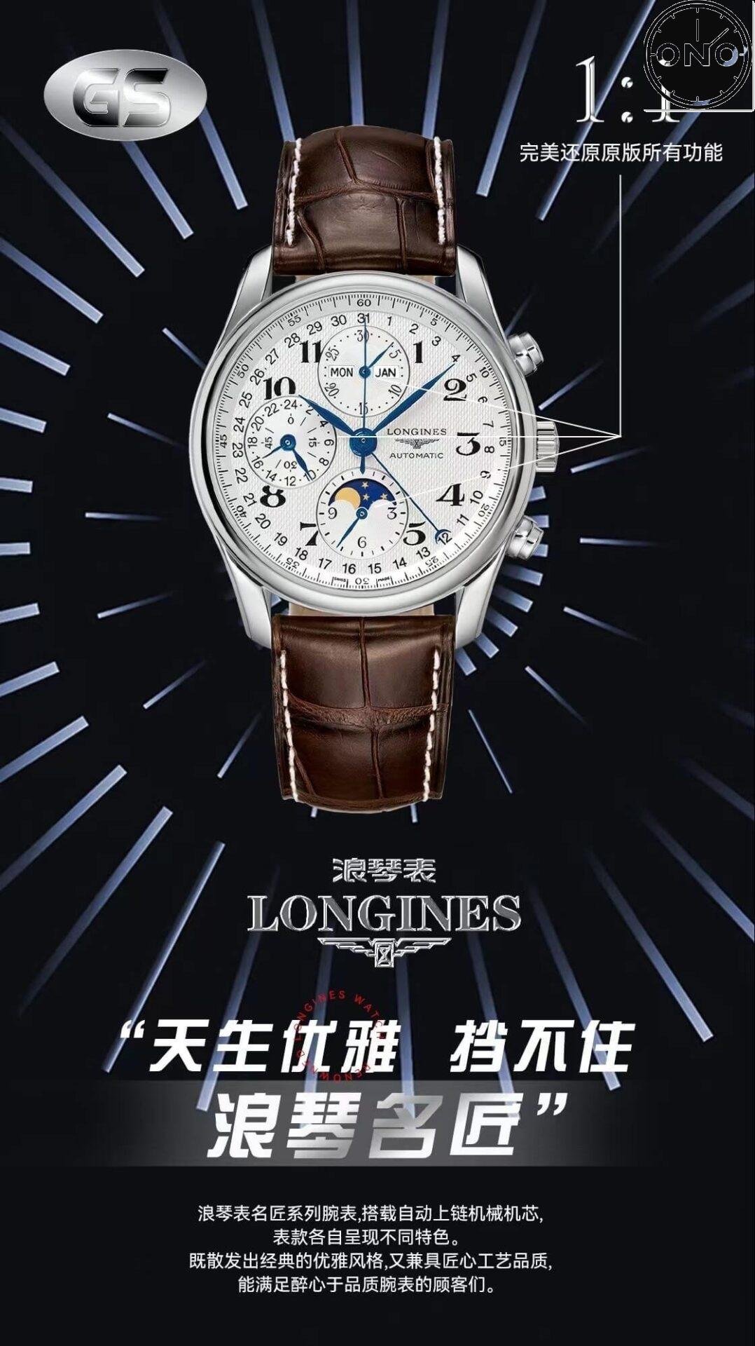 Longines_10019_2.jpg